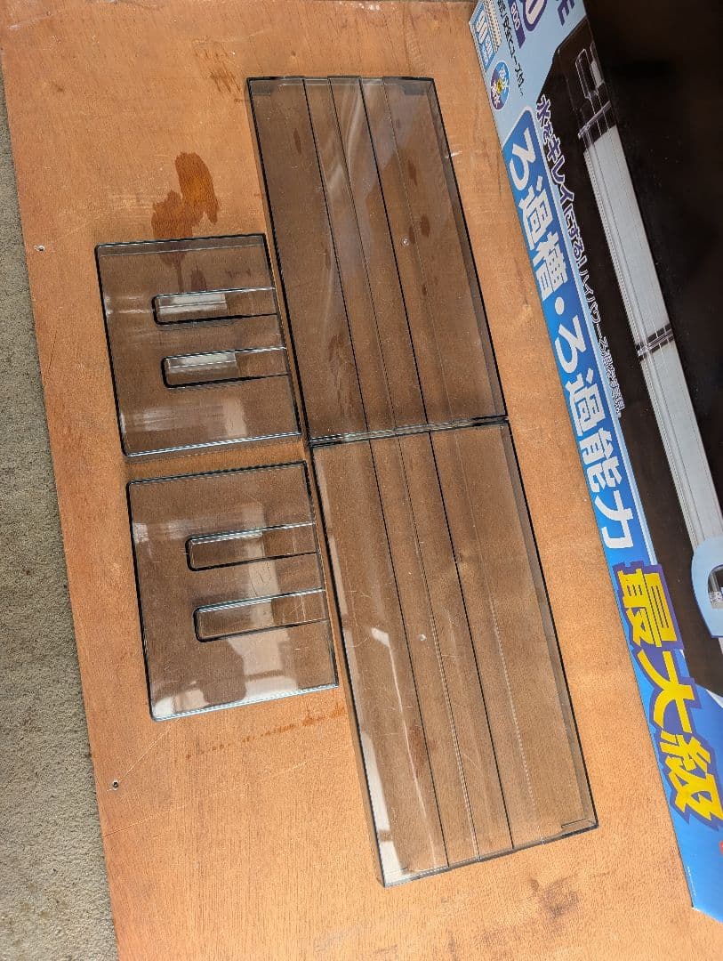 GEX GRANDE 900 上部フィルター