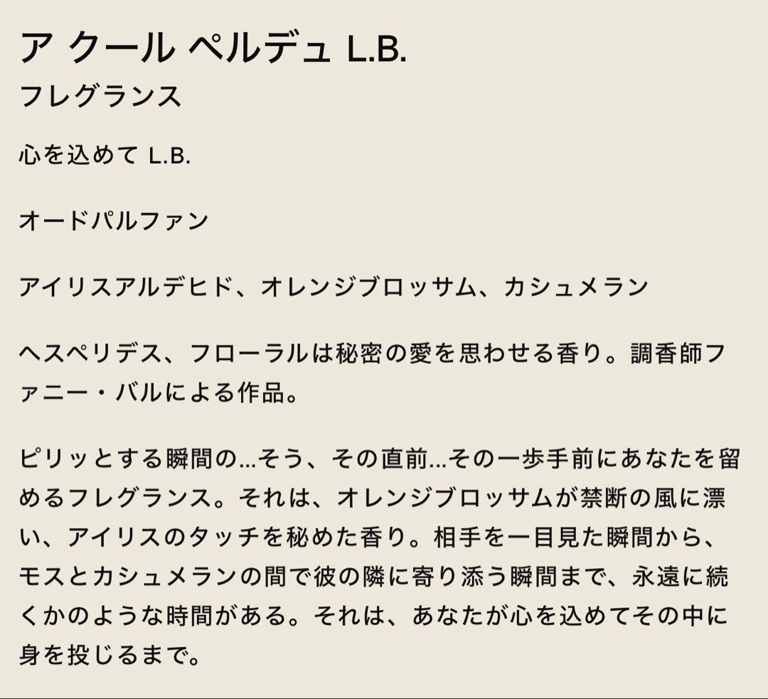 D'ORSAY À cœur perdu L.B.