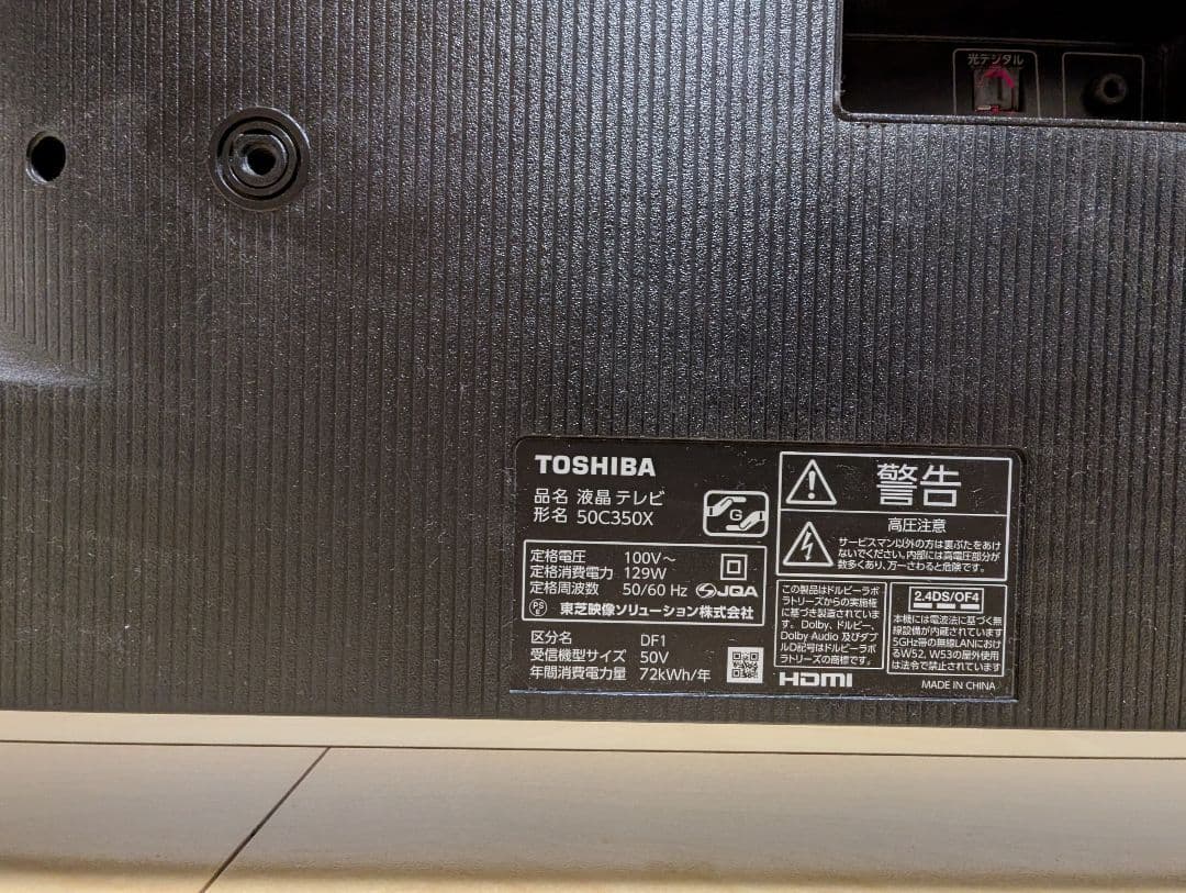 ジャンク扱い　REGZA レグザ　液晶　50インチ　50C350X