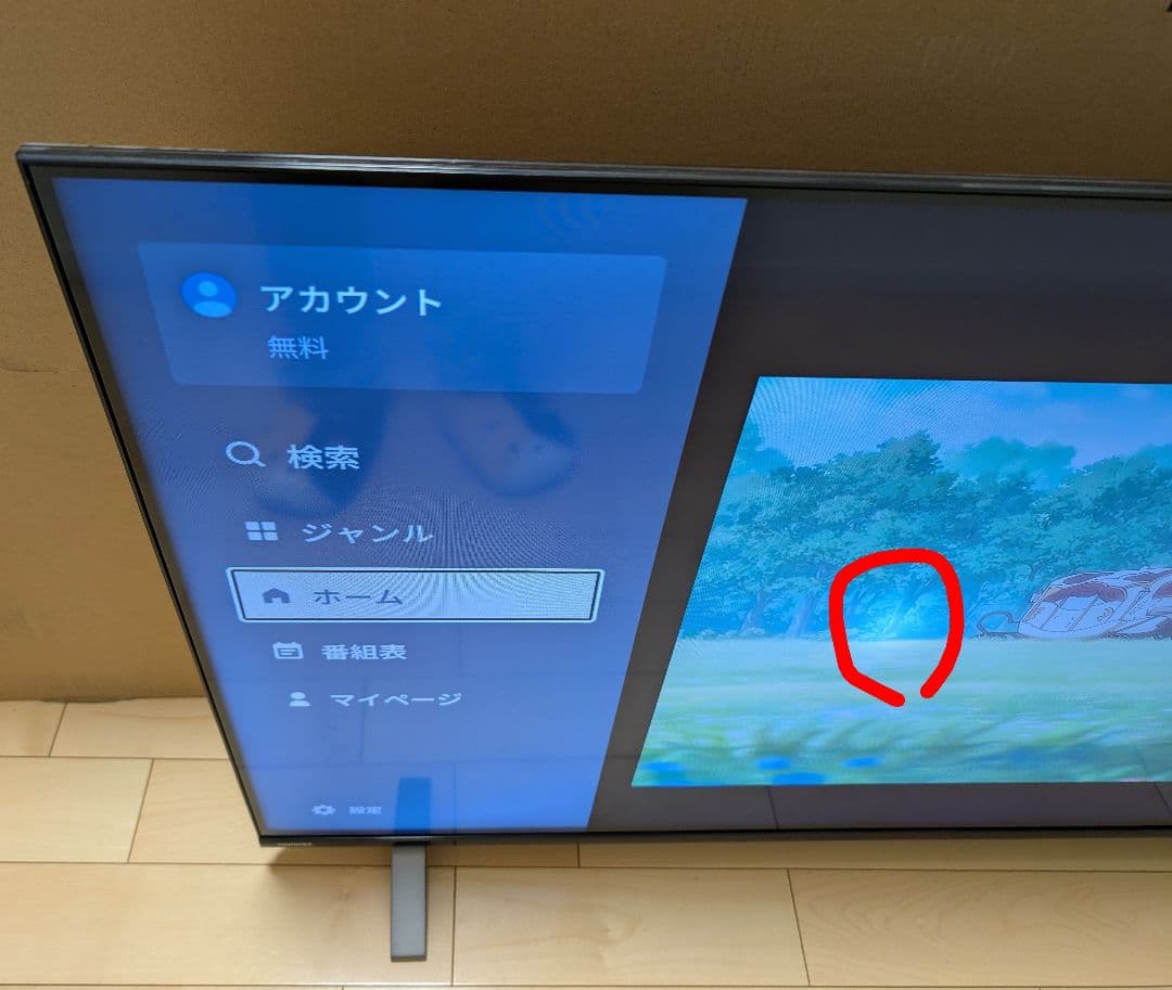 ジャンク扱い　REGZA レグザ　液晶　50インチ　50C350X