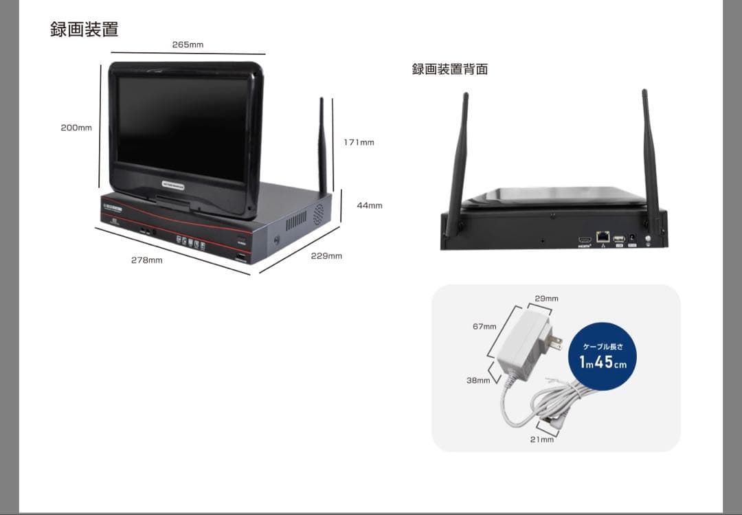 SecuSTATION ワイヤレス防犯カメラシステム SC-DR85