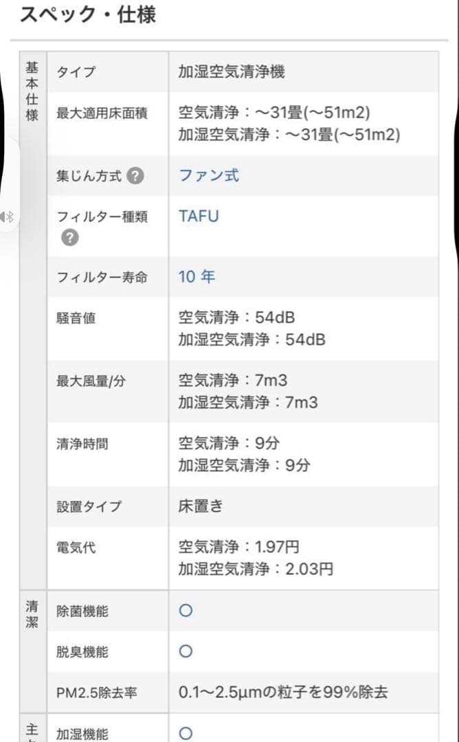 新品フィルタ付 ダイキン 空気清浄機 ACK70X 加湿器 スマホ アレクサ連携