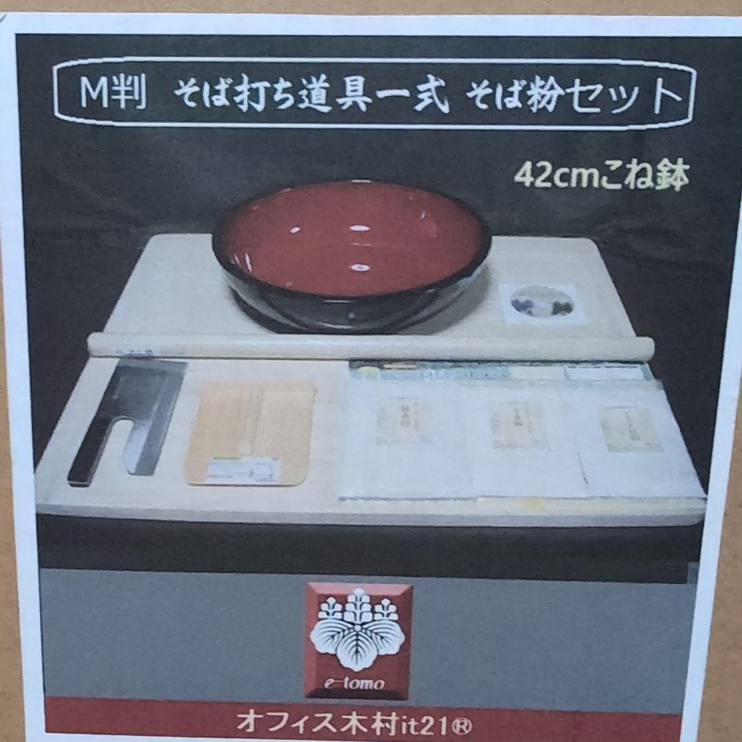 たか そば打ち道具一式 M判 日本製
