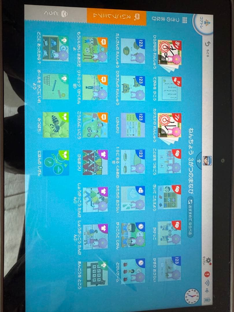 スマイルゼミタブレット　端末