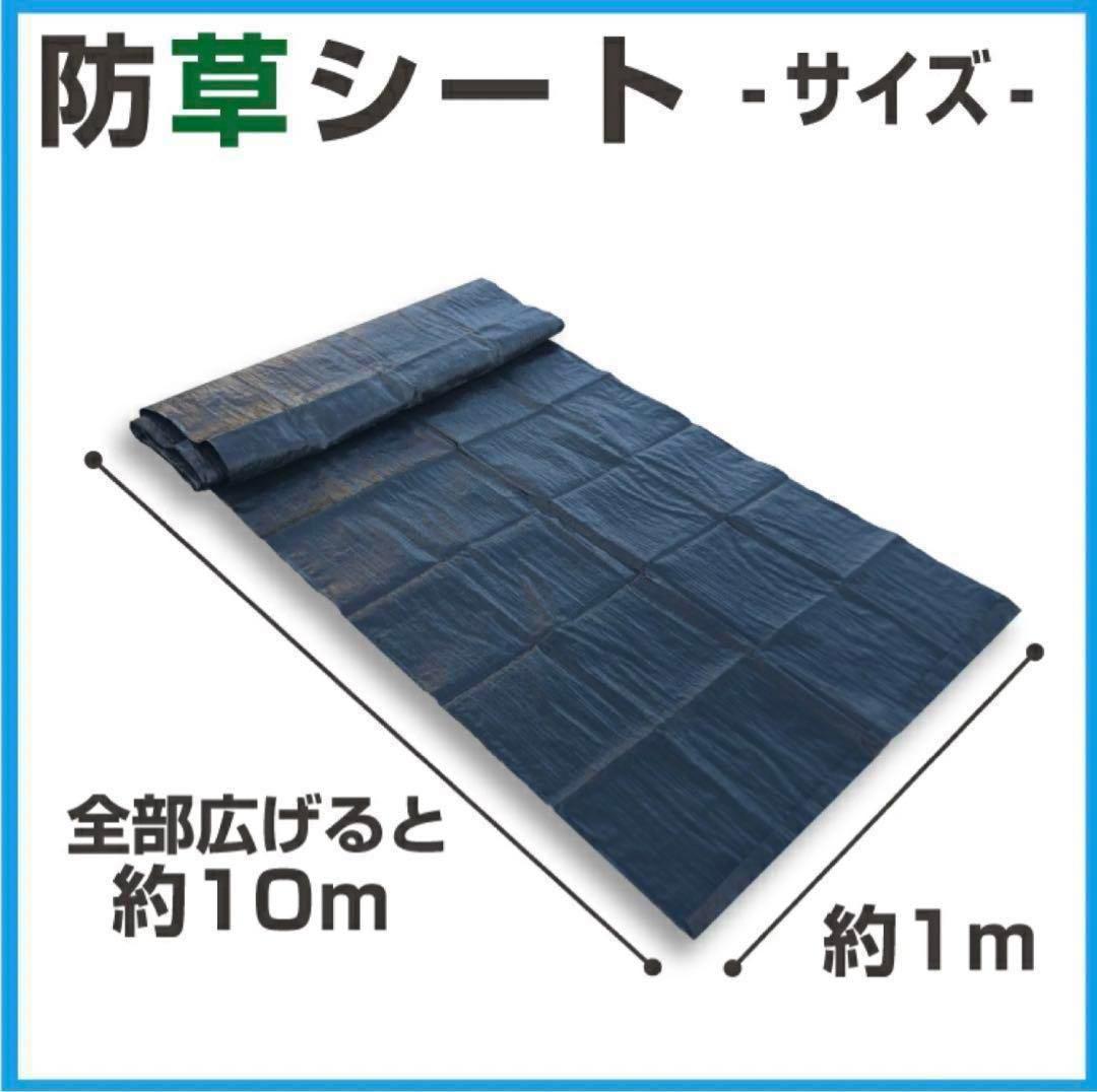 6個セット 防草シート 1ｍ×10ｍ　人工芝ロールの下に敷ける