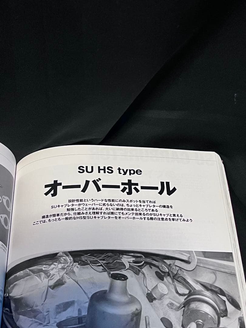 絶版　ソレックス他　CARBURETORメンテナンス&セッティング
