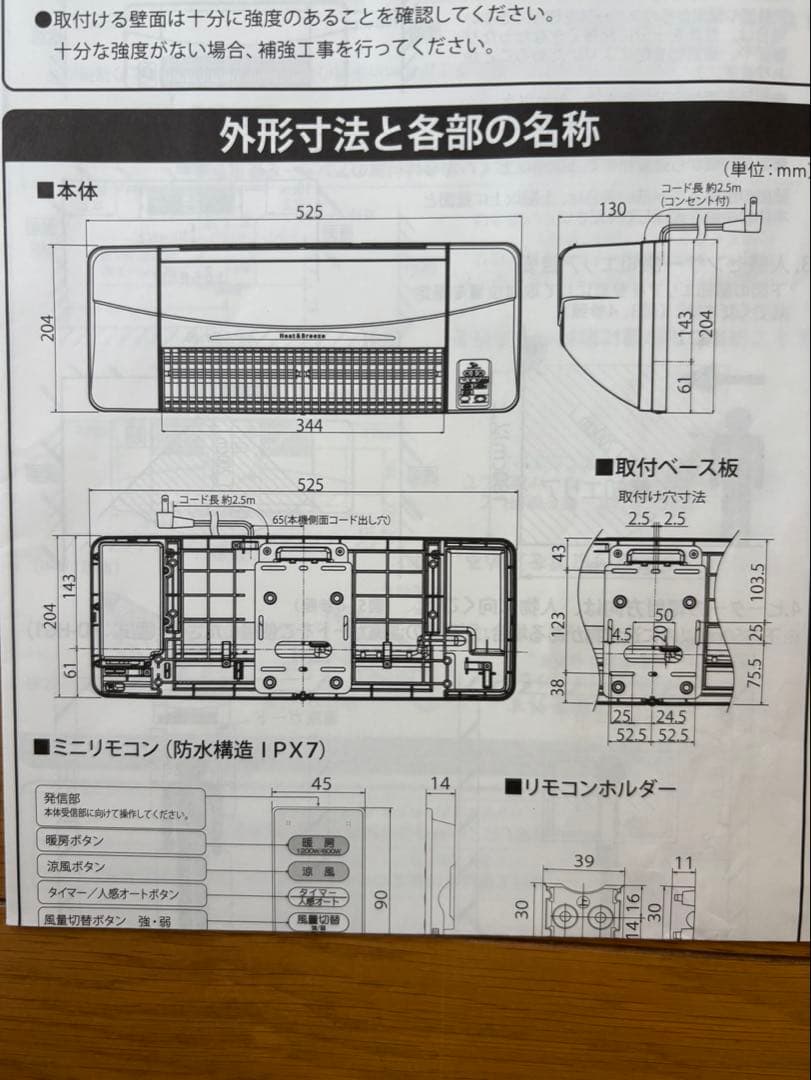【値下げ中】高須産業　涼風暖房機 SDG-1200GS 脱衣所トイレ2022年製