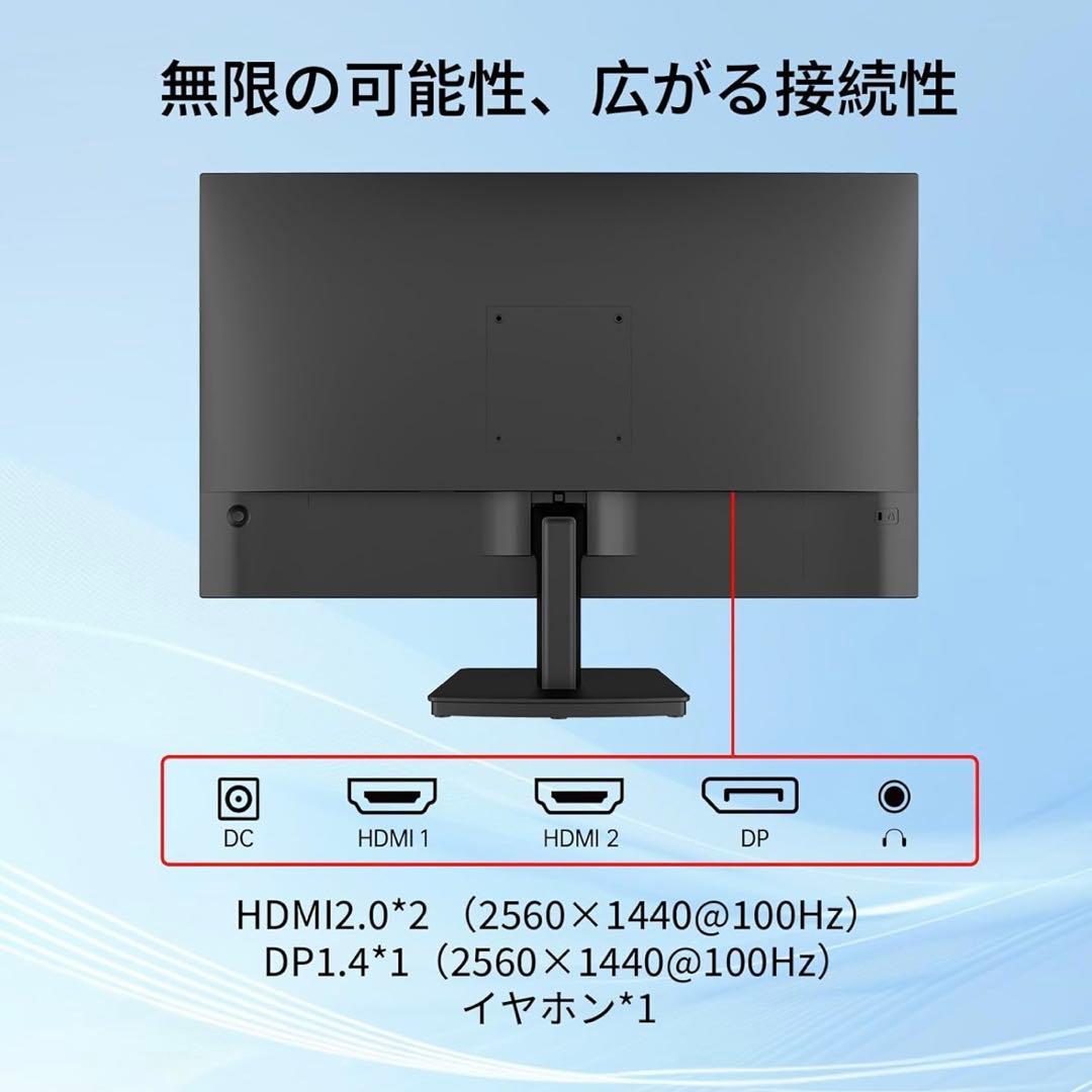 モニター　27インチ