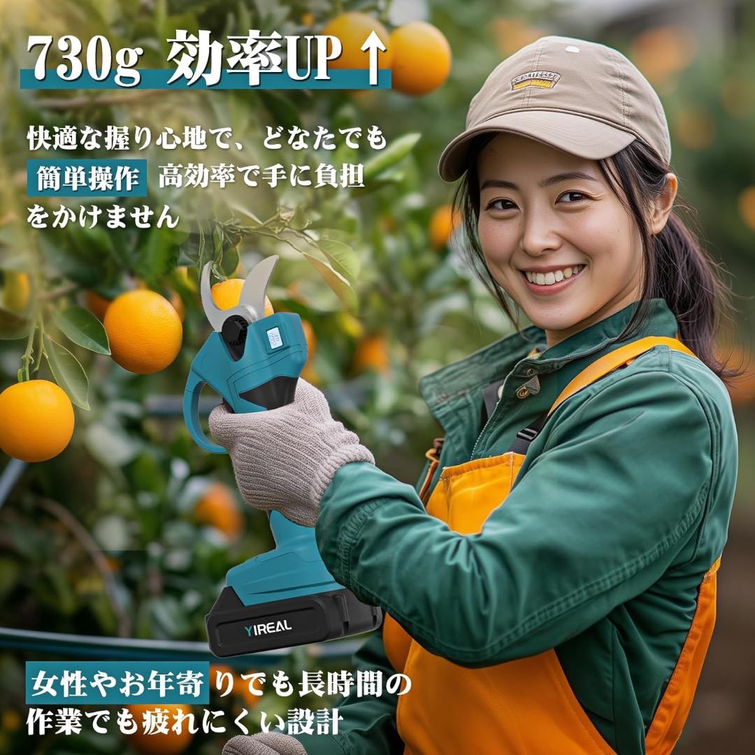 電動剪定バサミ 【山本造園会社監修】剪定バサミ