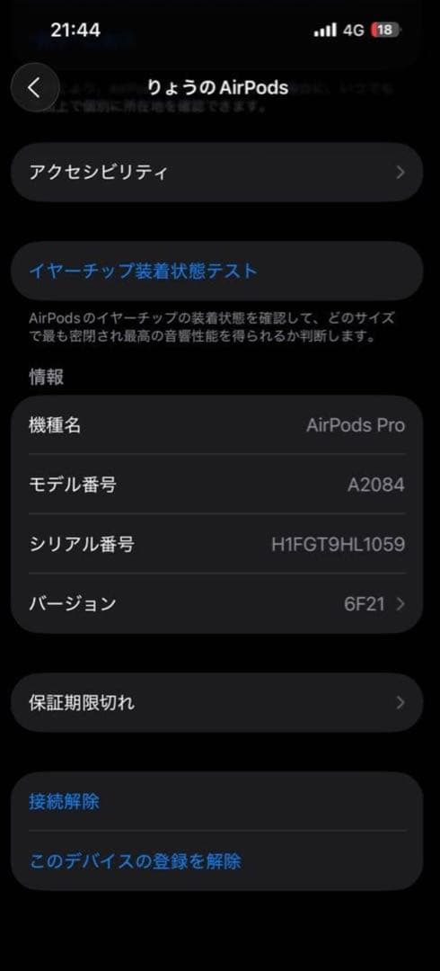 AirPods Pro 本体 充電ケース付き ホワイト