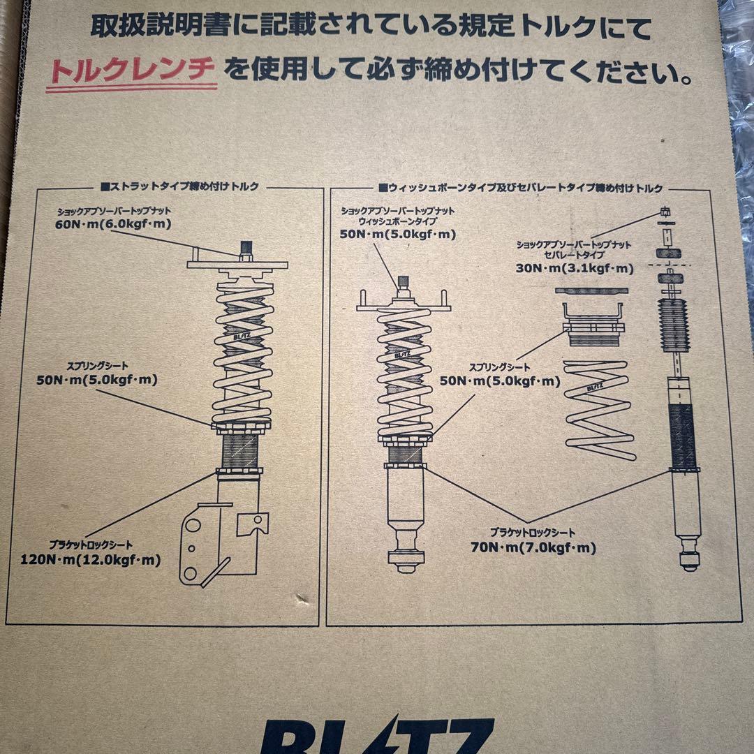 BLITZ 車高調　クラウン