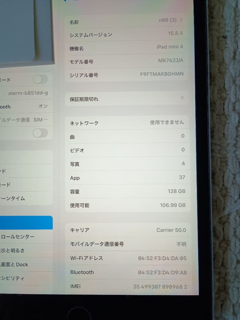美品 iPad mini 4 128GB スペースグレイ