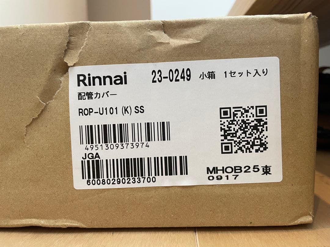 処分SALE！　美品　Rinnai ガス給湯器 リモコン　未使用配管カバー