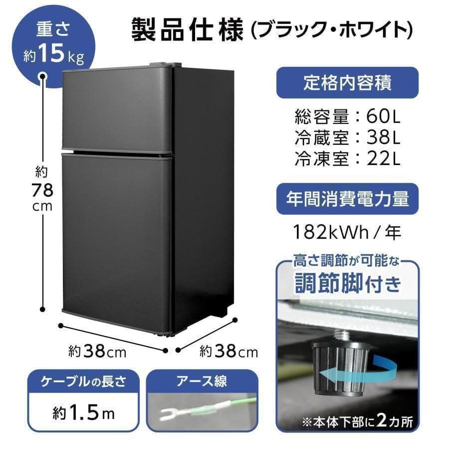 2896 冷蔵庫 一人暮らし 冷凍冷蔵庫 家庭用 冷凍庫 業務用60Lブラック