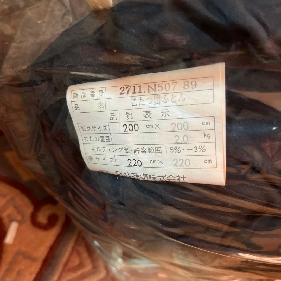 NICOLE 大判正方形　こたつふとんセット220×220