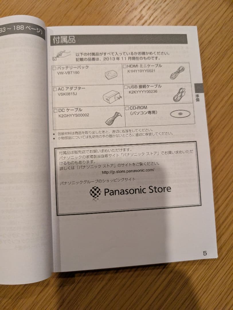 Panasonic ビデオカメラ HC-V550M