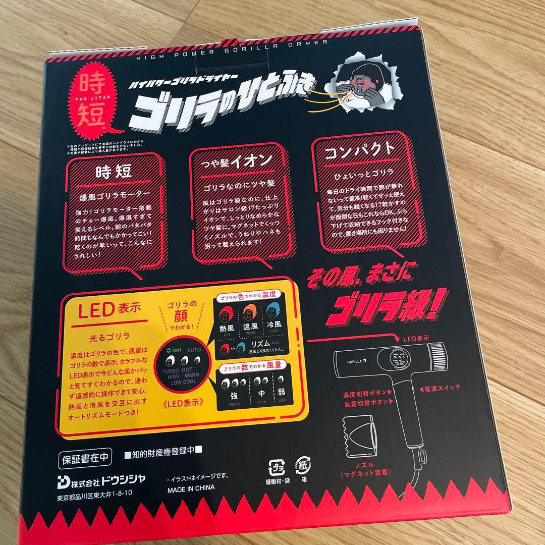 ゴリラのひとふき