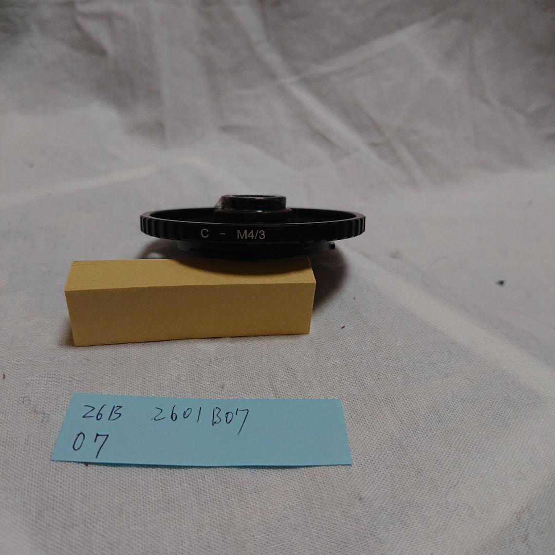 改造レンズ　フランス　H.ROUSSEL PARIS 管理261Ｂ07