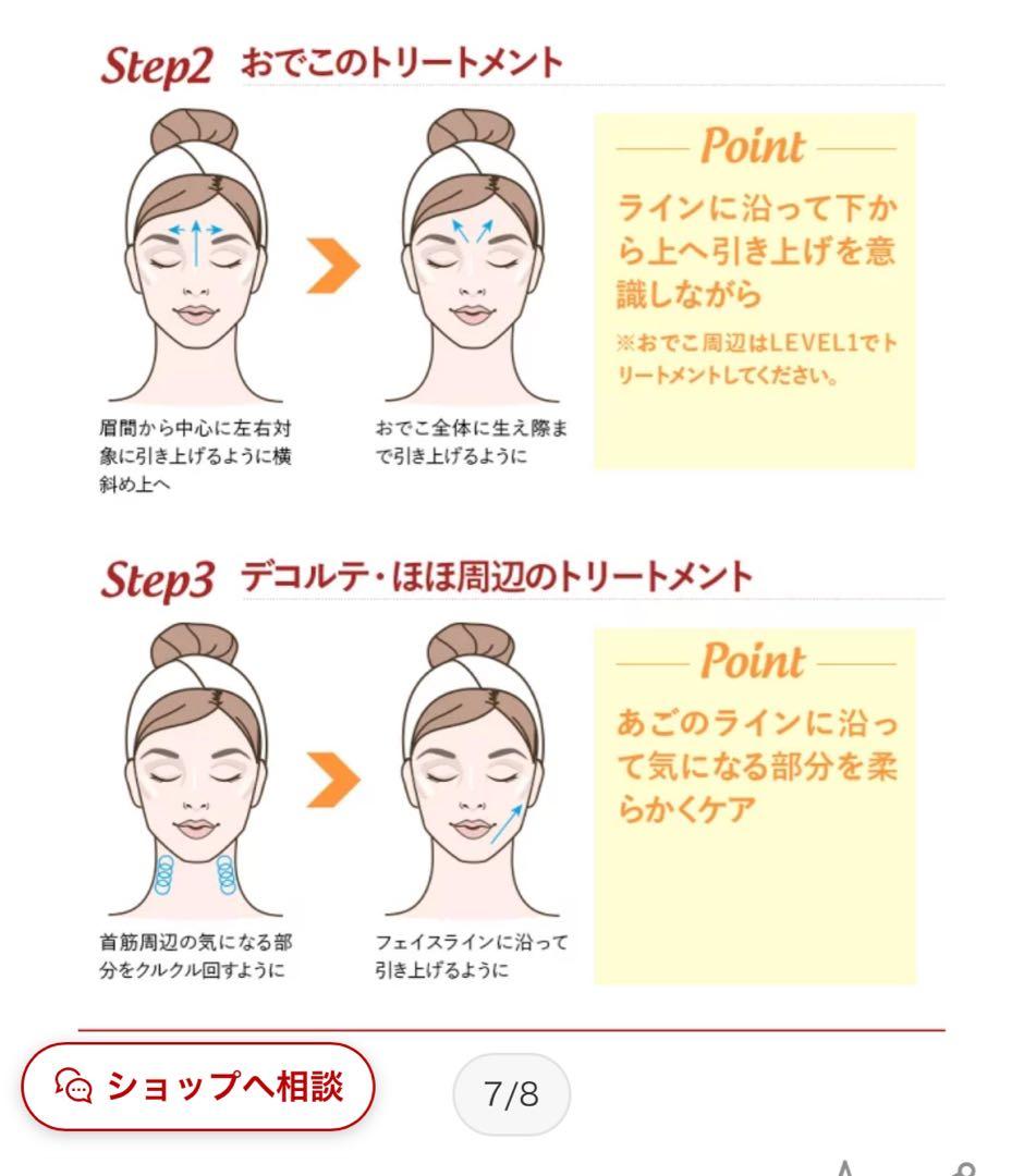 新品未使用　美顔器　Smar Sonic 取扱説明書あり