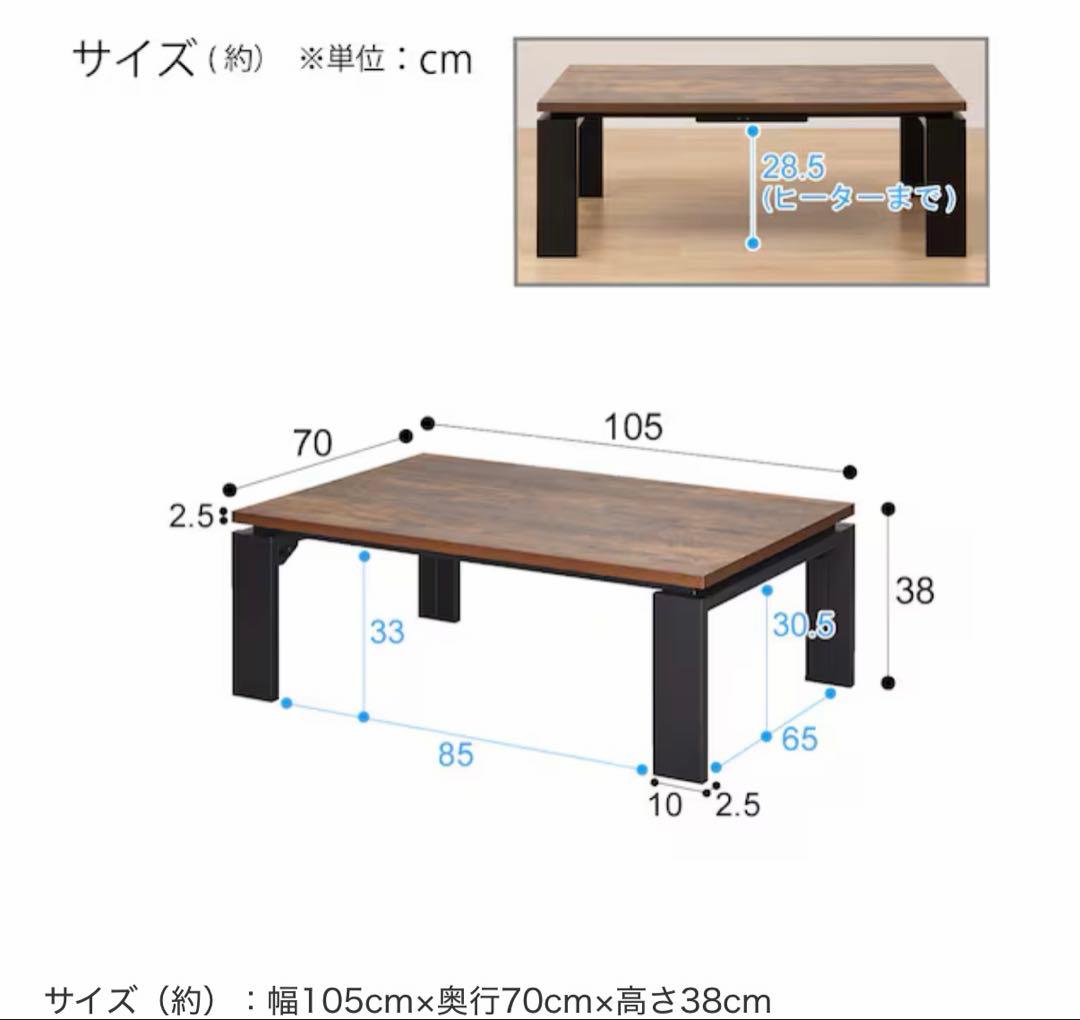 NITORI ニトリ こたつテーブル(フロットC 105 ヴィンテージBR)