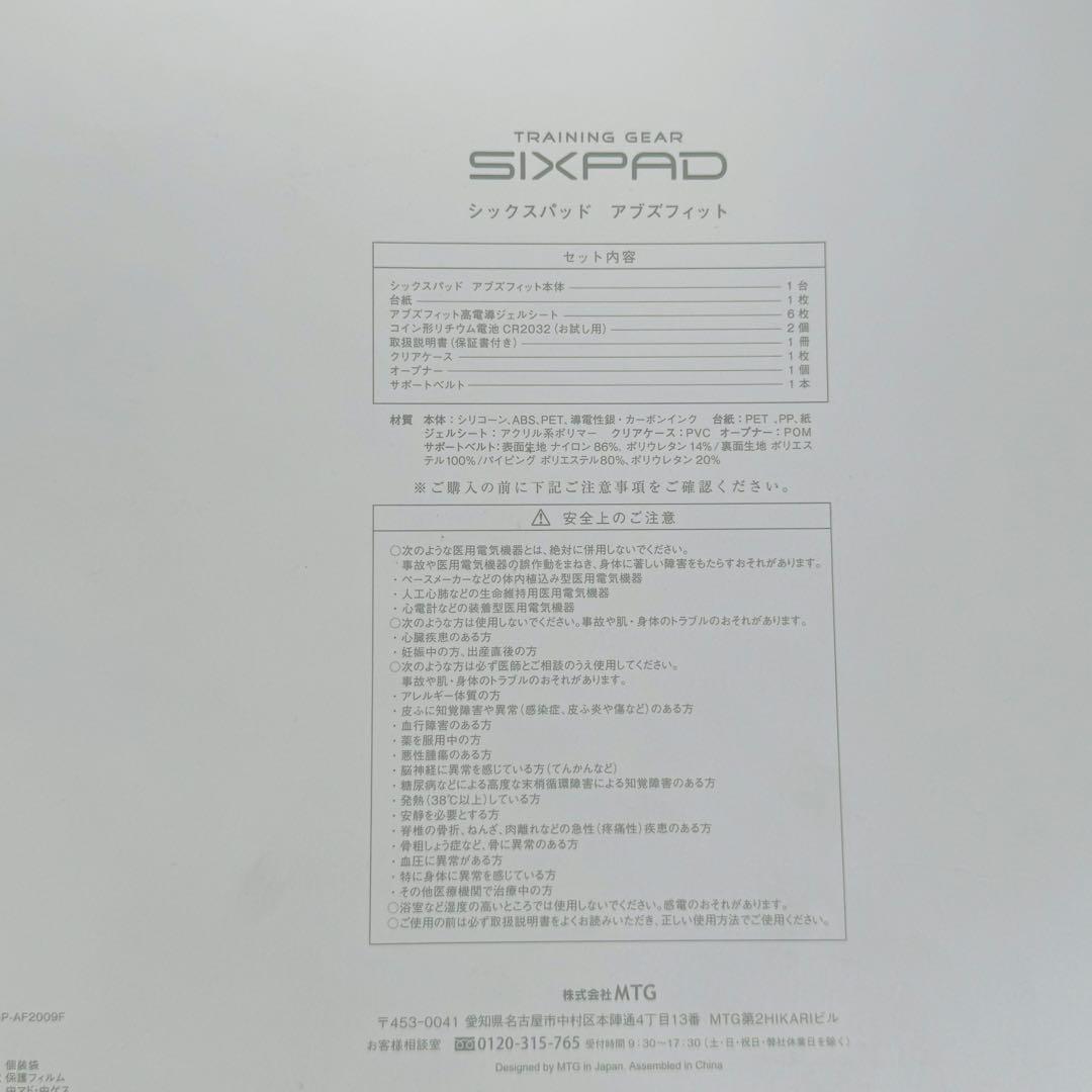 SIXPAD シックスパッド Abs fit アブズフィット SP-AF2009