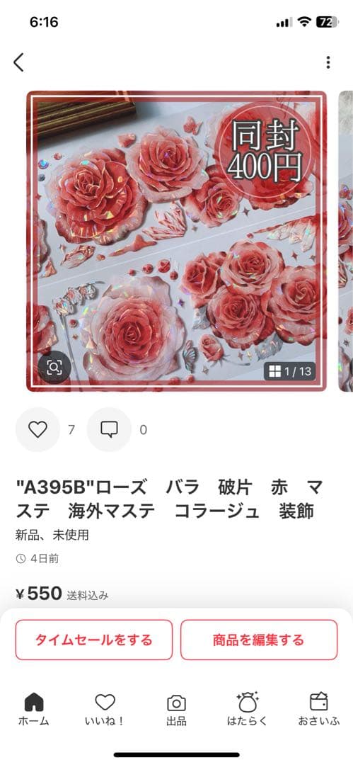 華燕うるう♣グッズ・衣装整理中様＊専用　ありがとうございます＊.