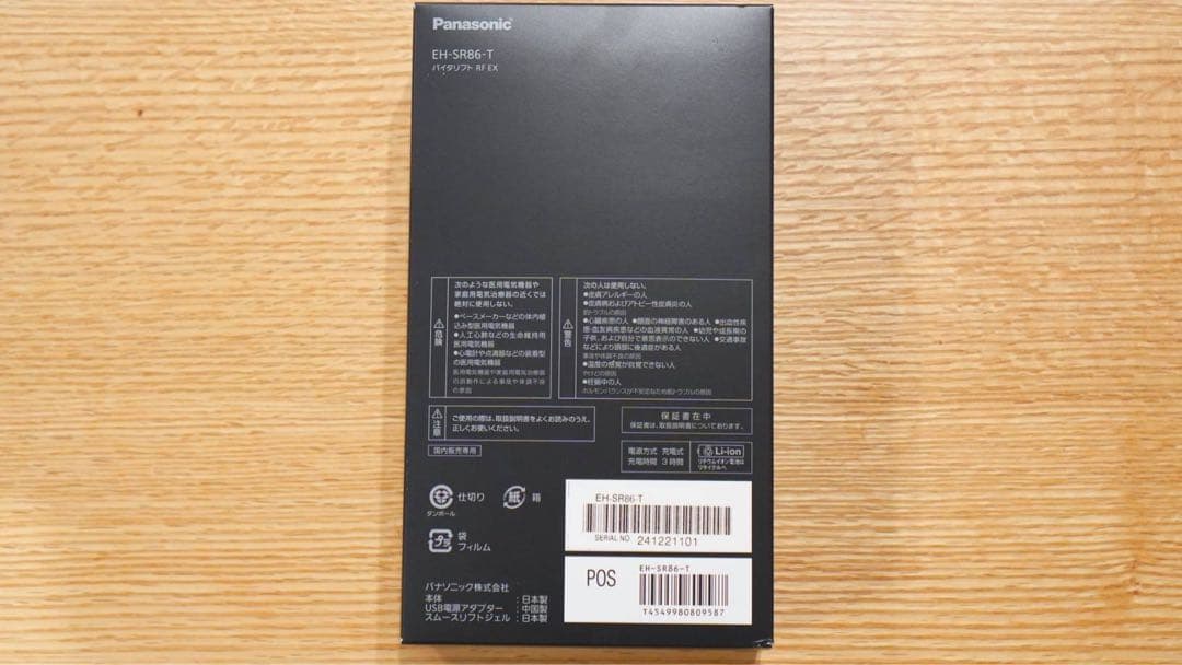 【新品未使用】Panasonic VITALIFT EH-SR86-T 美顔器