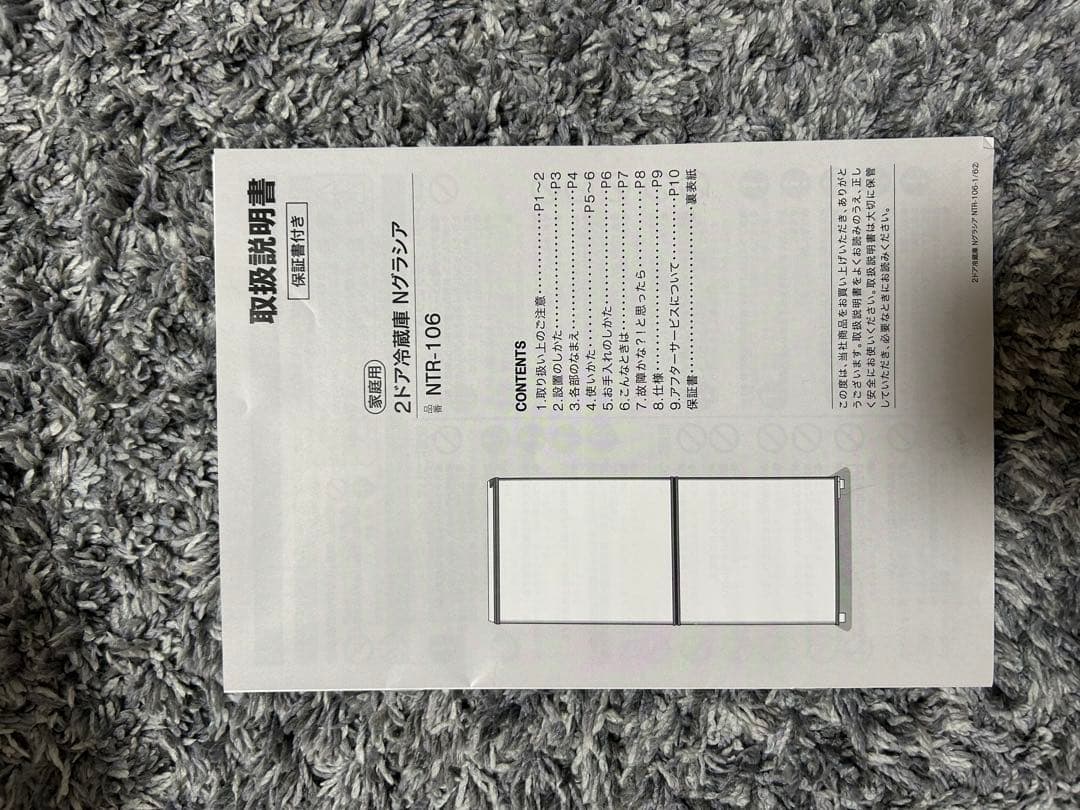 NITORI ニトリ 2ドア冷蔵庫 NTR-106BK 106L 2023年製