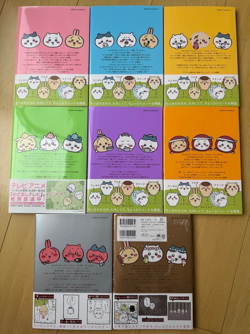 講談社 モーニング ナガノ『ちいかわ なんか小さくてかわいいやつ』1巻〜最新8巻