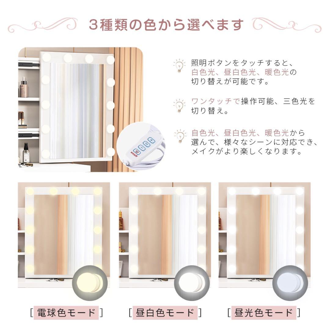 本日限定ドレッサー 2点セットスツール付き 大容量収納 女優ミラー LEDライト