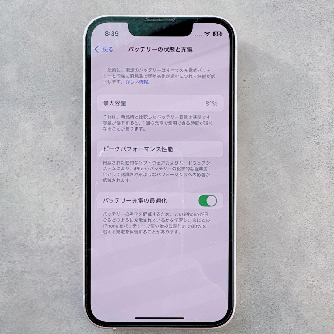 iPhone13 mini ピンク 128GB SIMロックなし