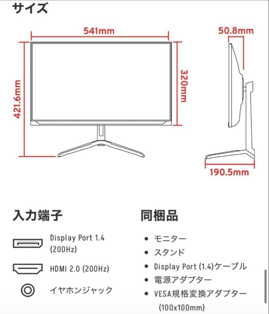 Pixio PX248 Wave 23.8インチ FHD 200Hz