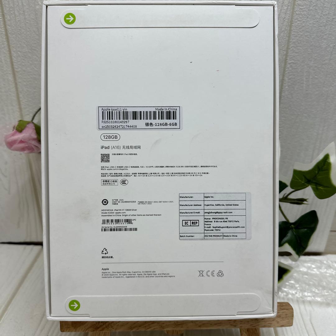今日限定　新品未開封未使用　iPad 11インチ (A16)Wi-Fi128GB