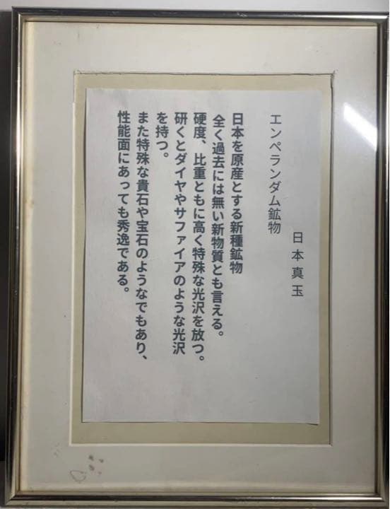 認証コード:ijs00002261 『秀眞』桐箱 2kg