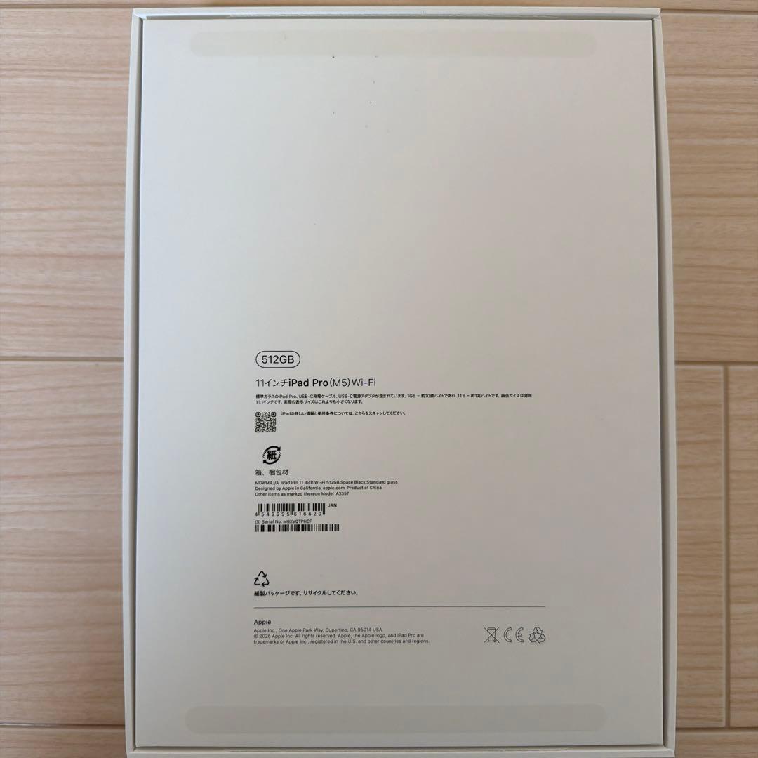 【ほぼ新品】iPad Pro M5 512GB 11インチ ブラック Wi-Fi