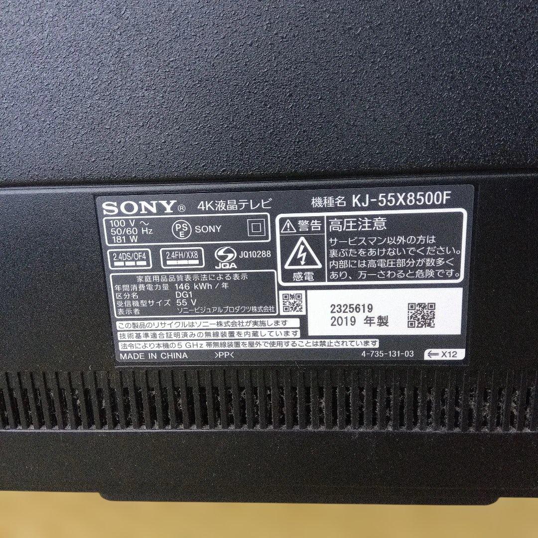 SONY KJ-55X8500F 55インチ 4K液晶テレビリモコン付ジャンク品