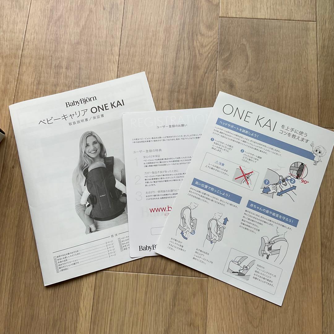 美品 ベビービョルン ワンカイエアー グレーベージュ 抱っこ紐