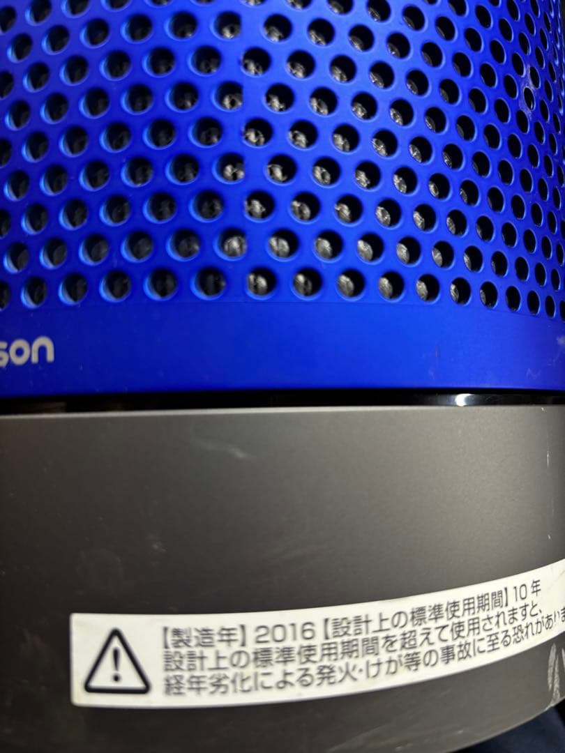 Dyson TP02 ピュアクールリンク 動作品 本体のみ