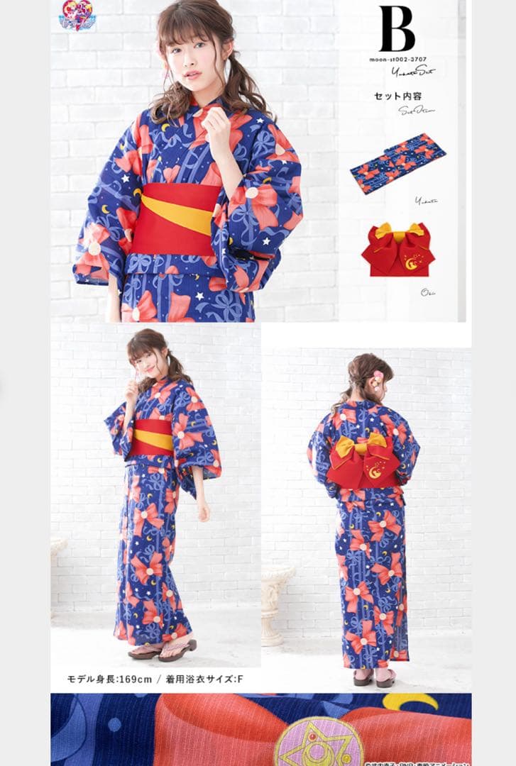 早割　②セーラームーン　浴衣　帯　セット ぬいぐるみ付きません USJ