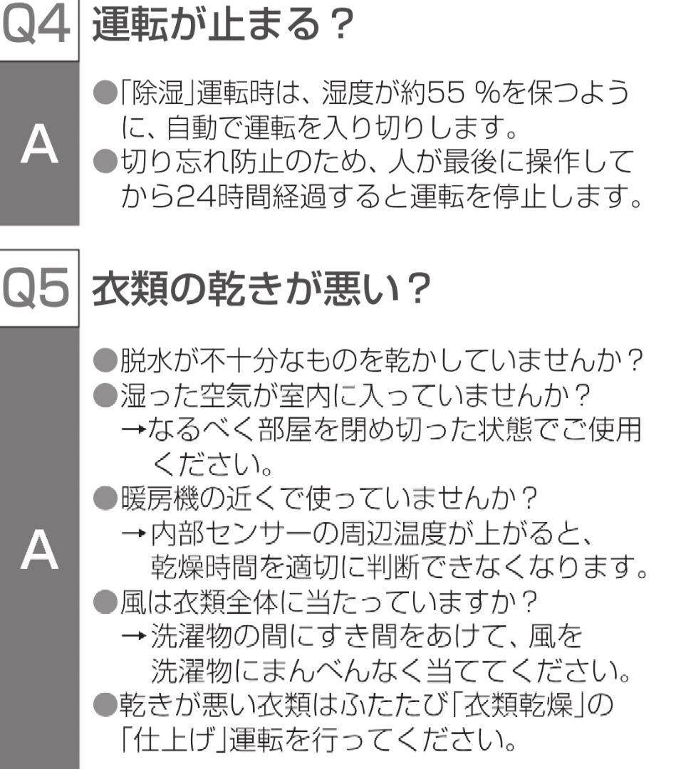 パナソニック F-YZRX60 衣類乾燥除湿機 多機能モデル