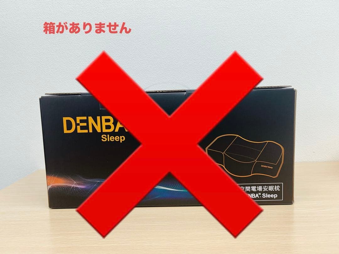【寝る美顔器枕】DENBA Health Sleep 枕(箱無し)