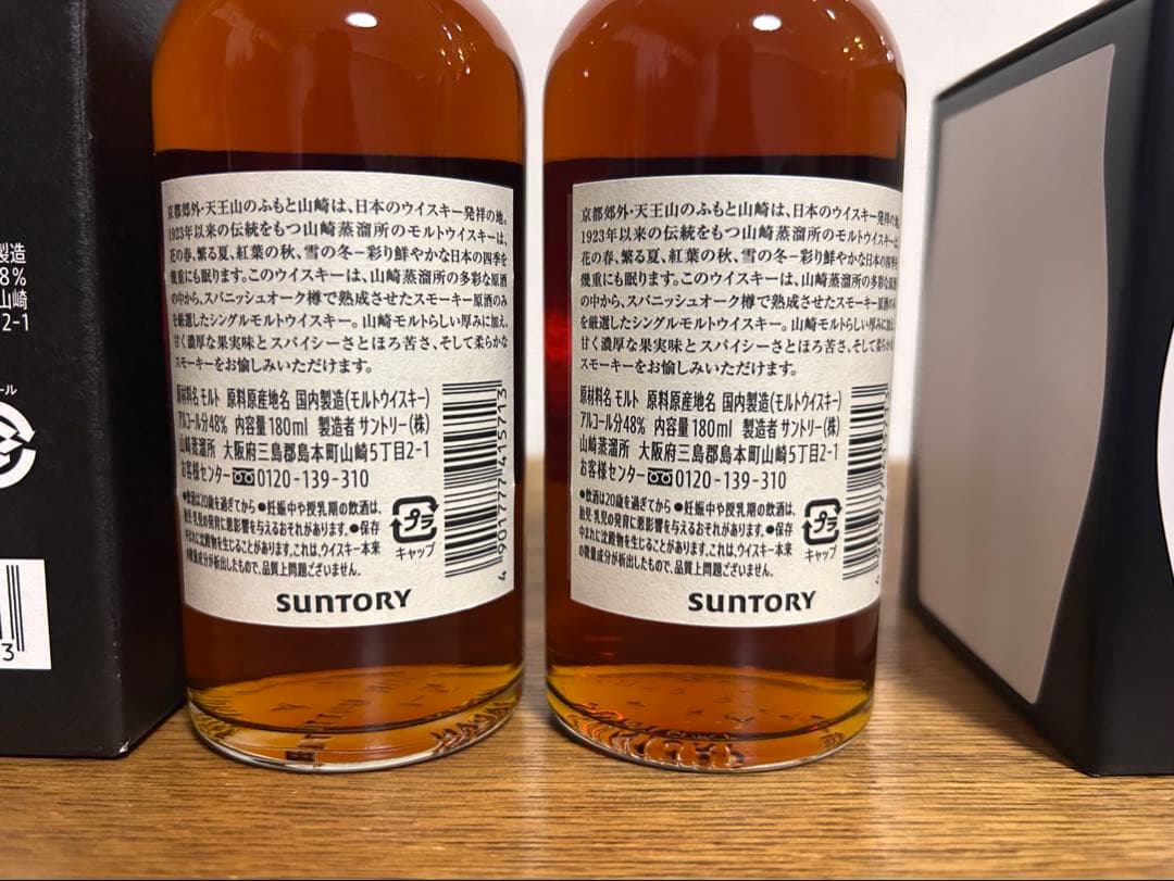 山崎蒸溜所限定 シングルモルトウイスキー スパニッシュオーク 2本 + グラス付