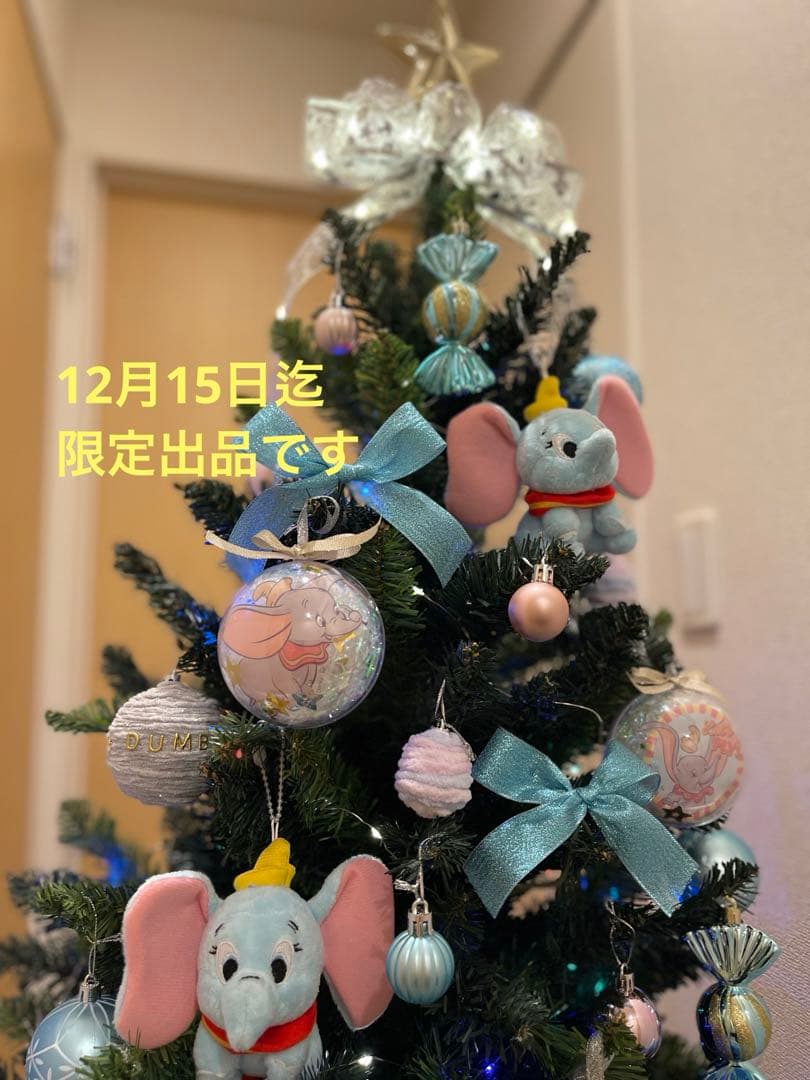 クリスマスツリーオーナメントセット ディズニーキャラクター　ダンボぬいぐるみ