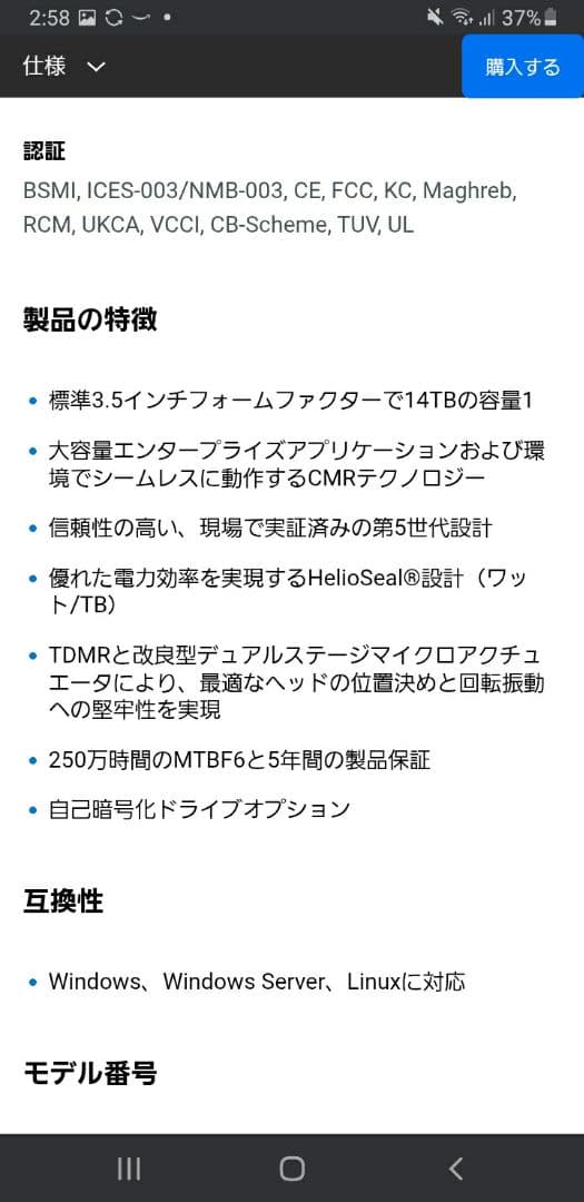 14TB3台セットWestern Digital HGST DC HC530×3