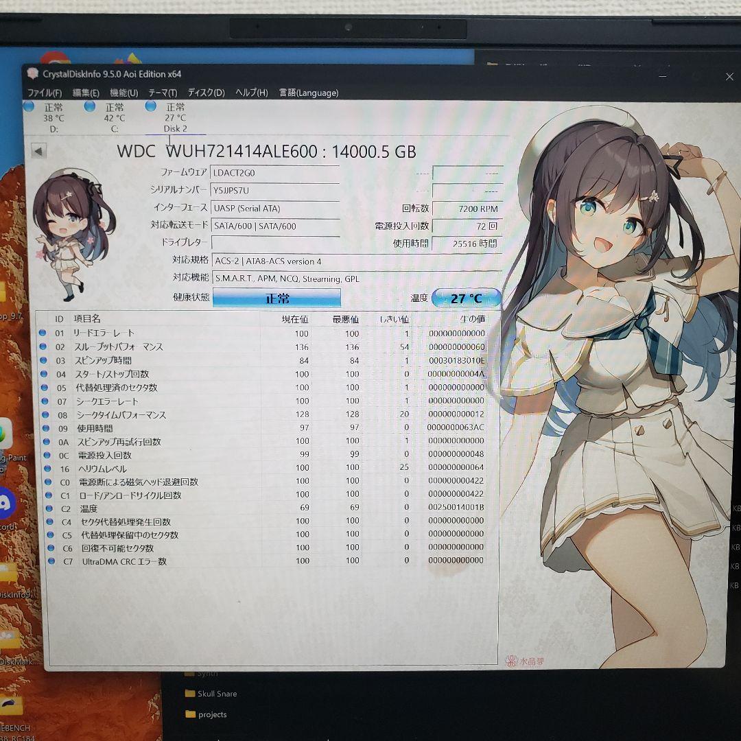 14TB3台セットWestern Digital HGST DC HC530×3