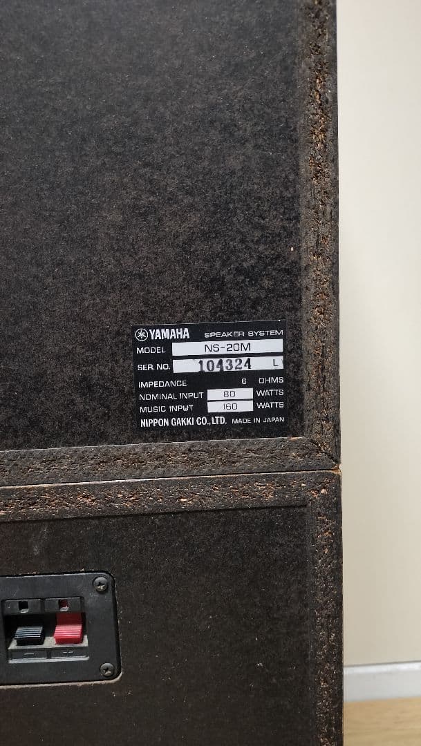YAMAHA NS-20M スピーカー ペア（2台セット）