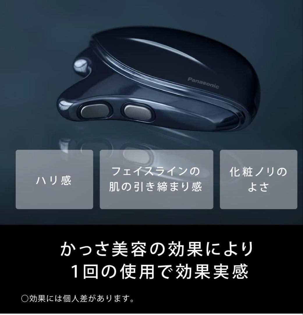 新品未使用 パナソニック EH-SP-85-K 美顔器 即発送