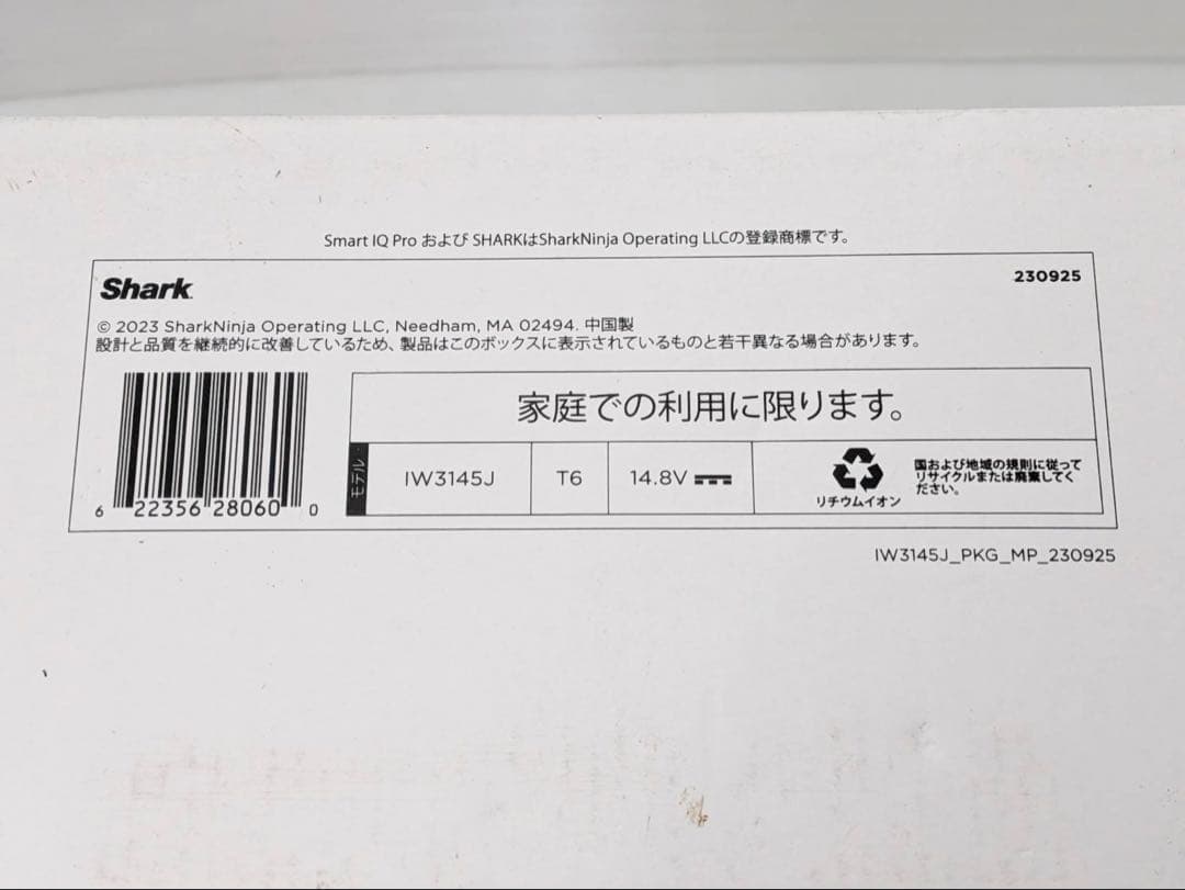 新品　Shark Clean Sense スティッククリーナー IW3145J