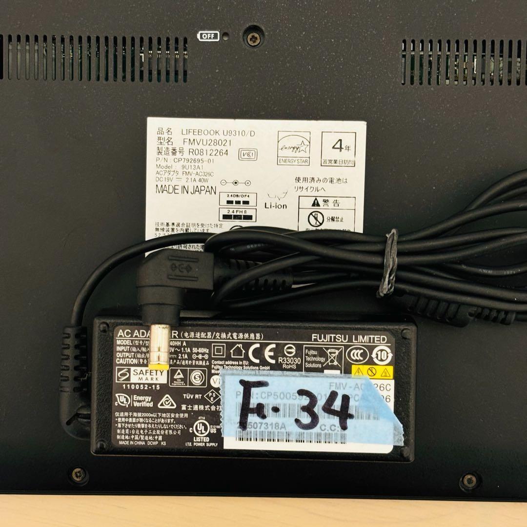 富士通 2020年 第10世代 i5 SSD 256GB オフィス付き F-34