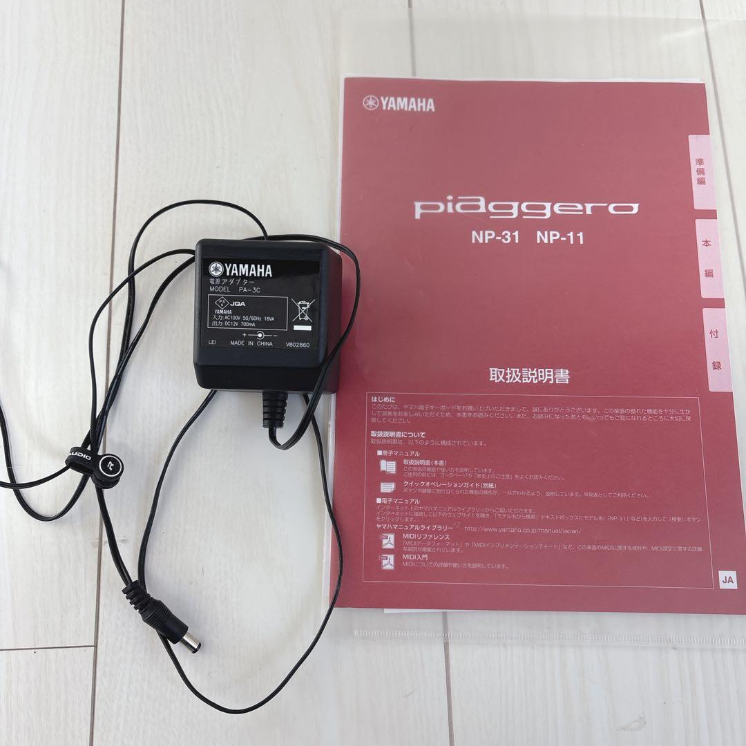 YAMAHA 【ヤマハ】電子キーボード piaggero NP-11